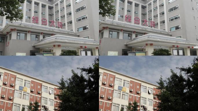 医院综合大楼+大学宿舍外景空镜