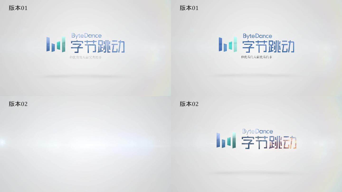 火焰高级logo演绎