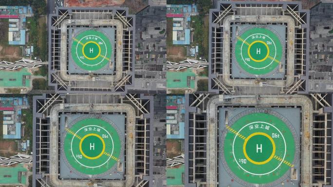 大大的“H”：深圳深业上城楼顶停机坪