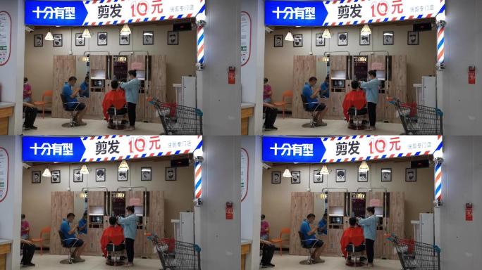 开在超市的理发店快剪