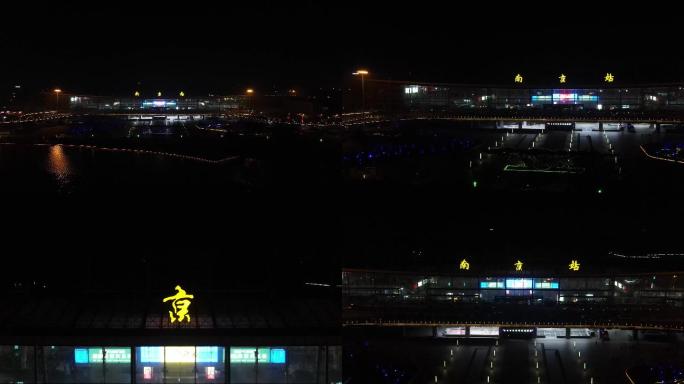 南京站夜景航拍