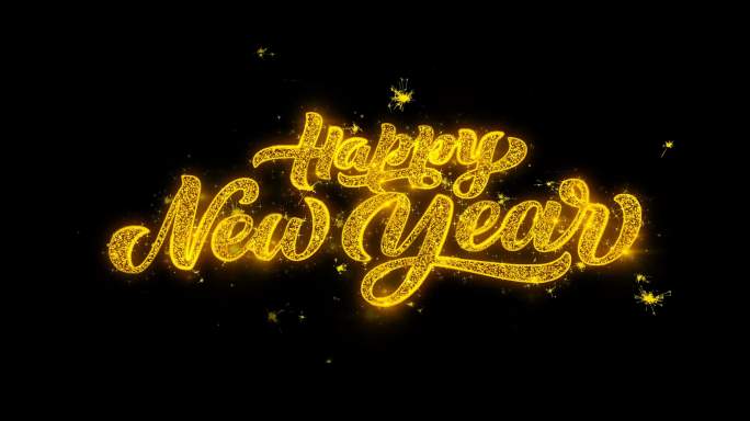 金黄色亮晶晶的新年快乐文字