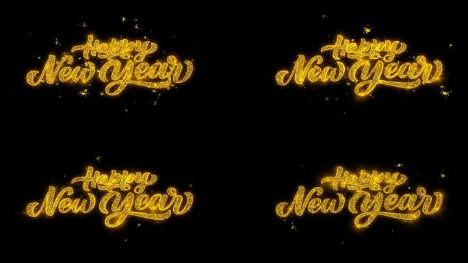 金黄色亮晶晶的新年快乐文字