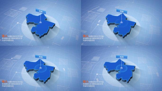 山东简洁潍坊滨海科技感地图ae模板