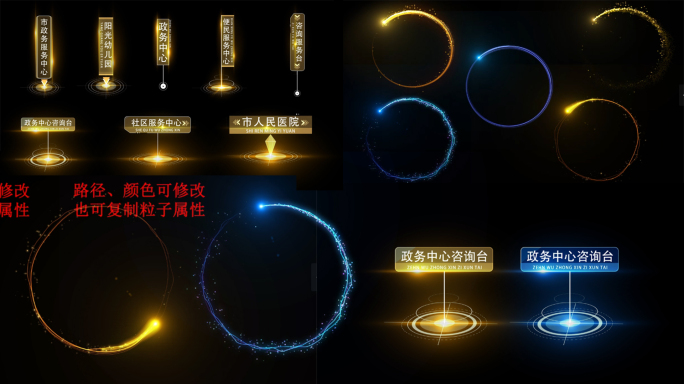 科技地产地图区位分析标识 粒子光圈