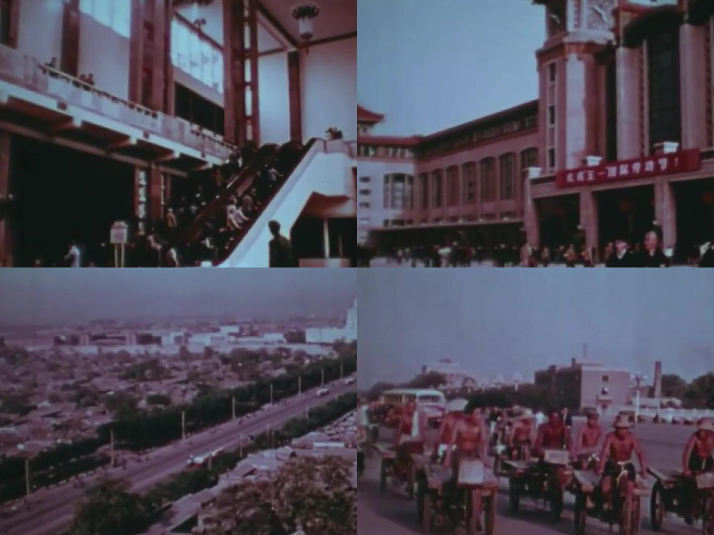 60年代北京车站