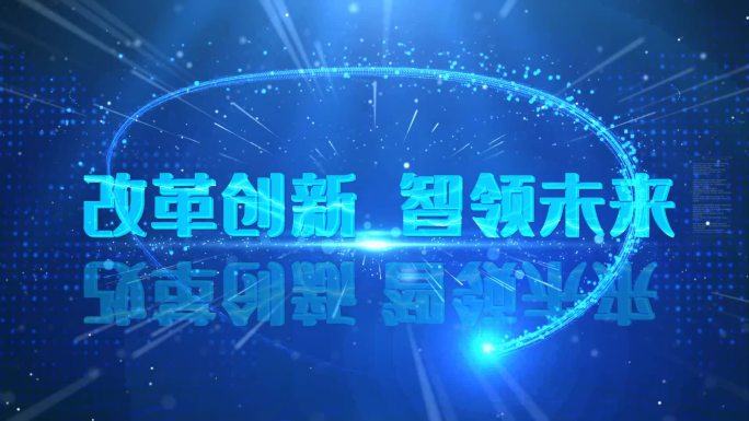 会声会影震撼文字大气片头片尾视频模板