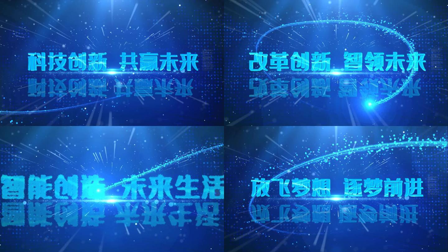 会声会影震撼文字大气片头片尾视频模板