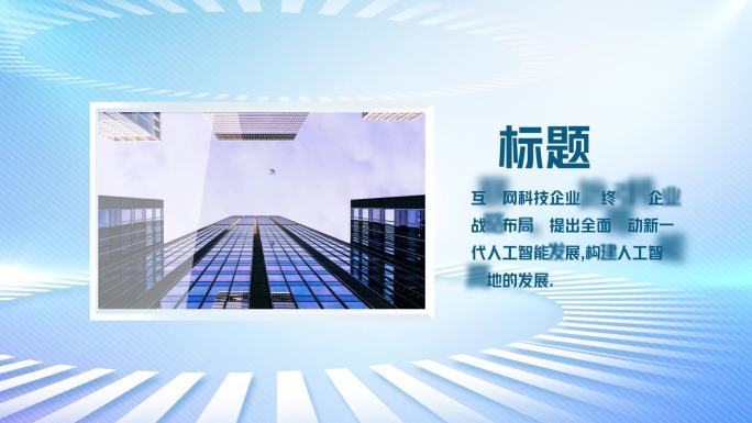 简洁明亮自由搭配图文展示