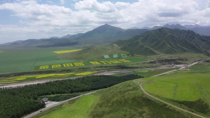 扁都口风景区