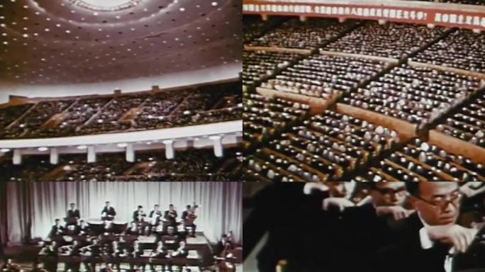 60年代北京交响乐团
