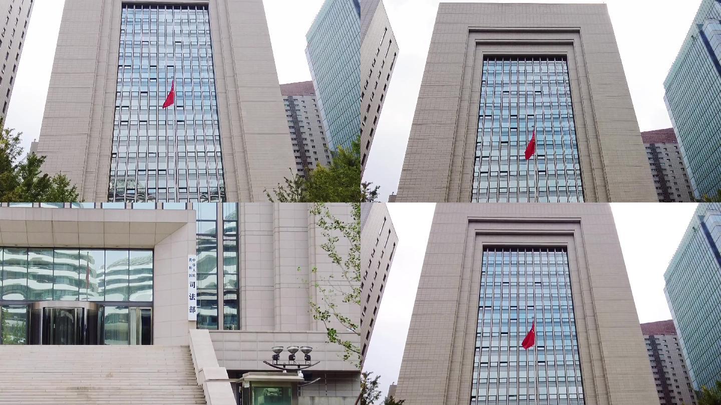 司法部-北京地标建筑摄影