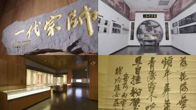 安吉吴昌硕博物馆
