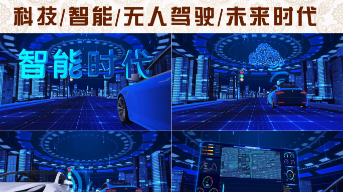 智能驾驶汽车 (e3d工程模型）