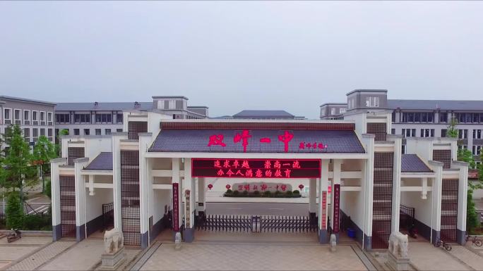 双峰县一中 校园建筑