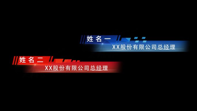 人物介绍字幕条AE模板08.04