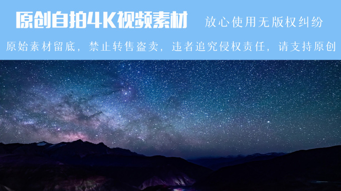 4K西藏怒江72拐星空延时