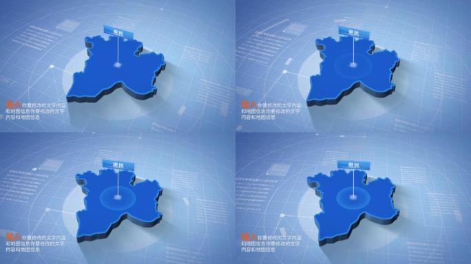 山东简洁滨州惠民县科技感地图ae模板
