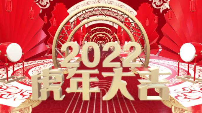 2022年春节 循环视频 虎年 中国风