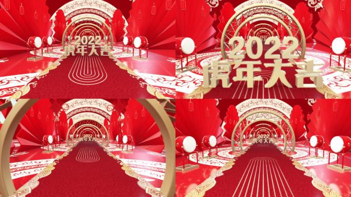 2022年春节 循环视频 虎年 中国风