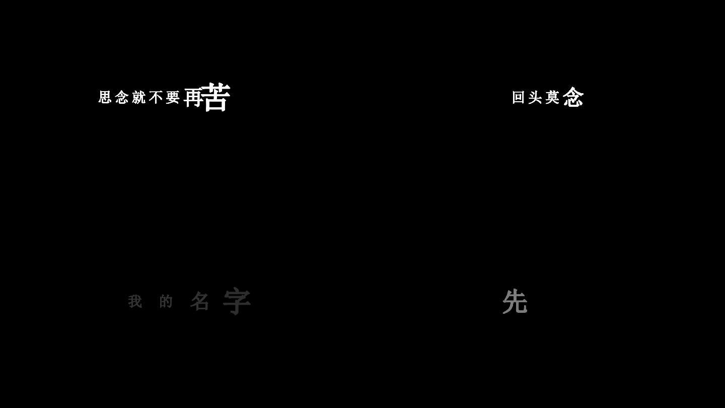 再见歌词