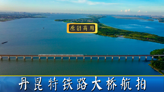 京沪高速铁路宣传片