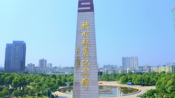 江西萍乡秋收起义纪念碑