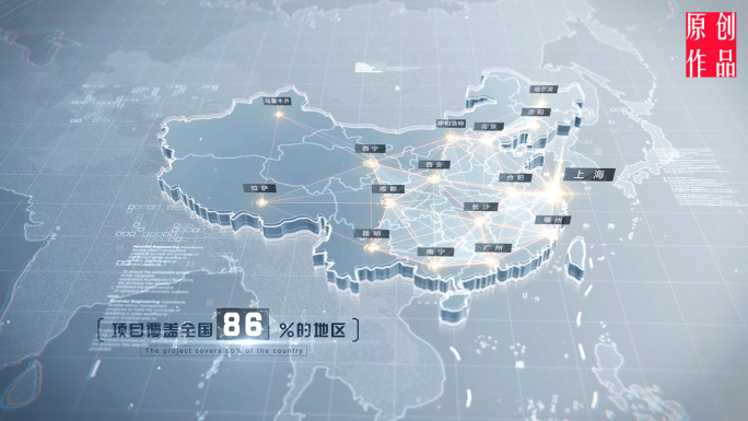 科技中国区位覆盖地图ae模板