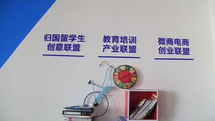 电商联盟产业基地牌子