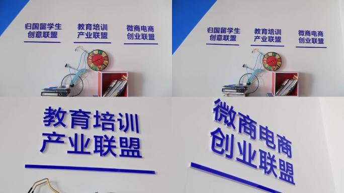 电商联盟产业基地牌子