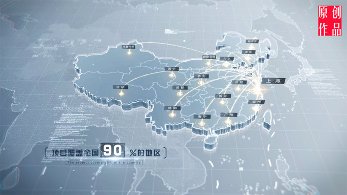科技中国区位辐射地图ae模板