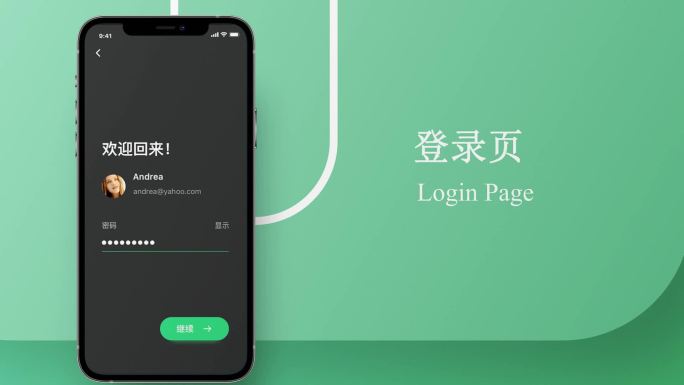 UI界面APP应用程序动效展示AE模板