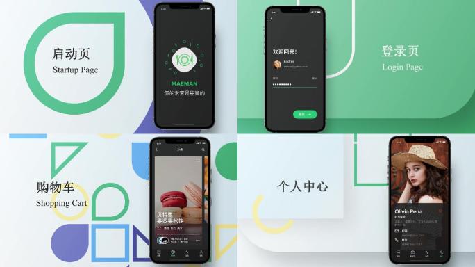 UI界面APP应用程序动效展示AE模板