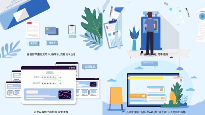 mg动画防范电信诈骗宣传动画AE模板