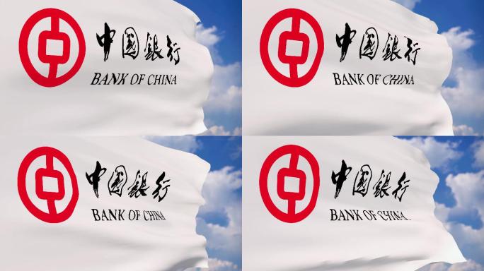 蓝天下中国银行旗帜迎风飘扬