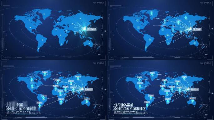 蓝色全球业务辐射世界