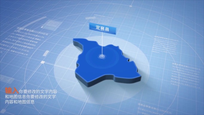 山西忻州定襄县科技感地图ae模板