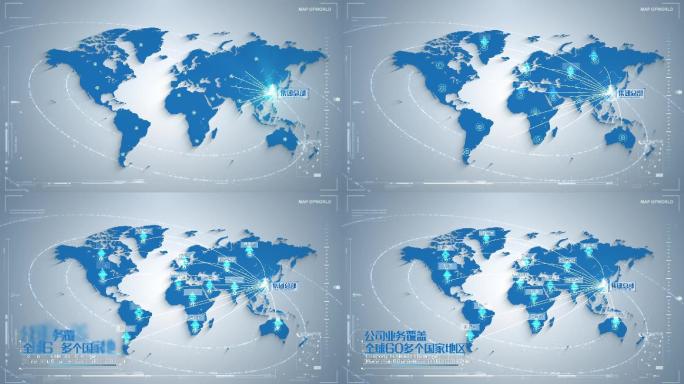 全球业务辐射世界