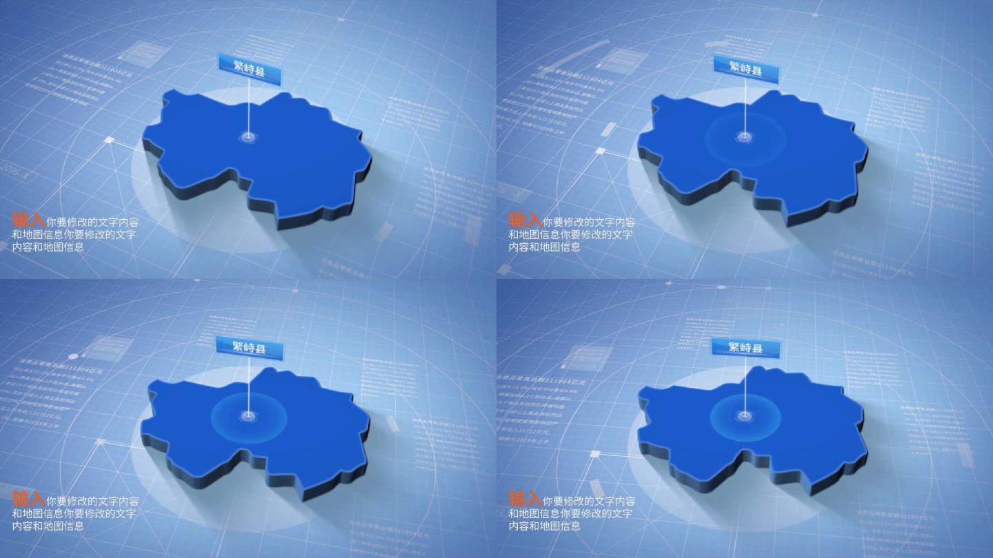 山西忻州繁峙县科技感地图ae模板