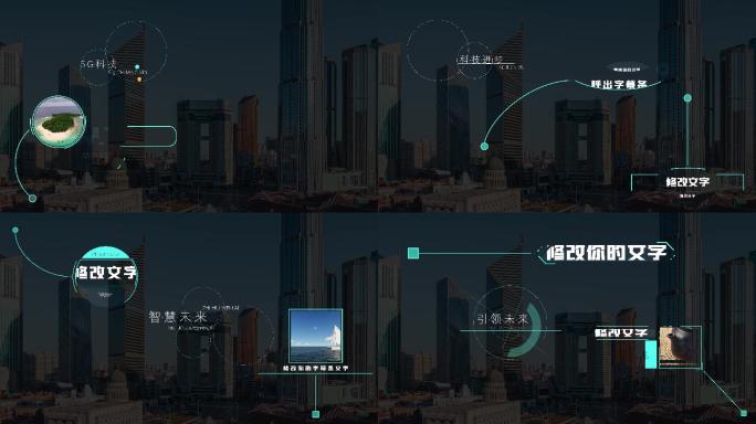线条动画科技风呼出字幕条