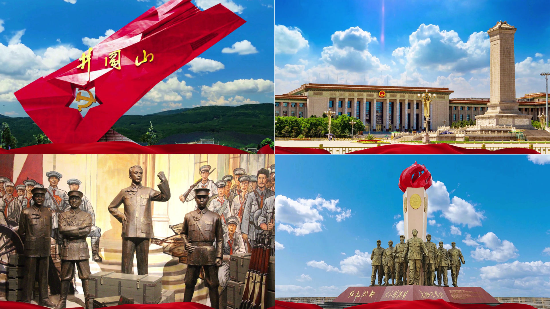 4k绣红旗歌曲配乐成品led舞台背景