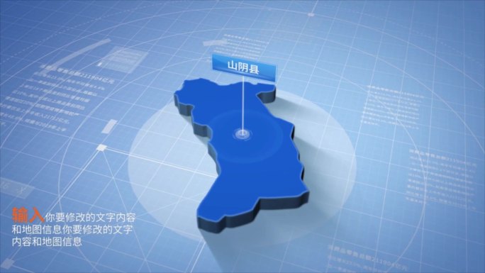 山西朔州山阴县科技感地图ae模板