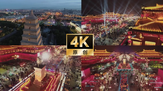 4k航拍西安大唐不夜城城市夜景风光