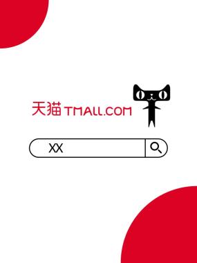【模板】天猫搜索框_750x1000ae模板