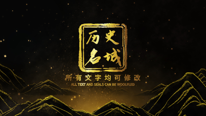 中国文化印章标题动画