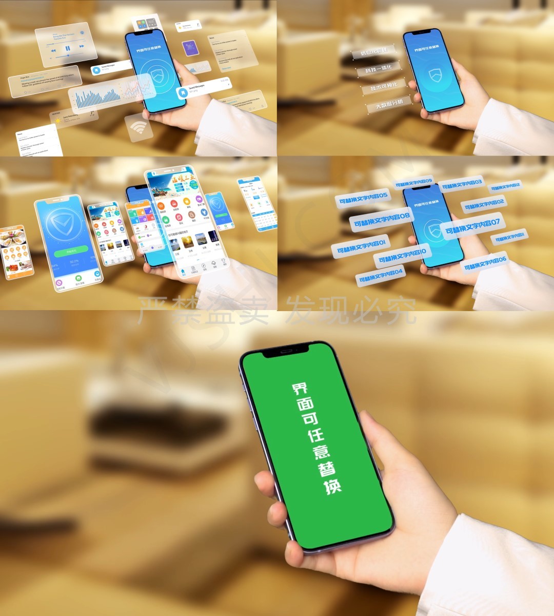 5款手机商务绿屏app界面展示模板