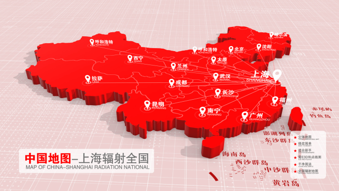 中国地图辐射区位红色版
