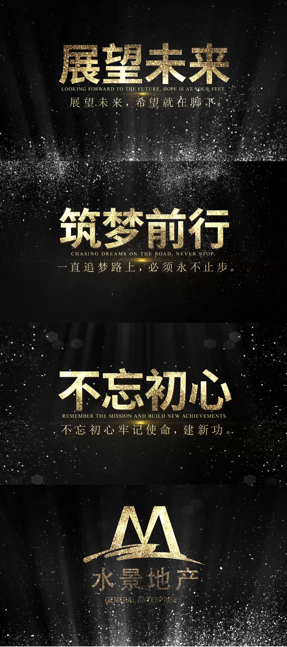 黑底金字粒子展示