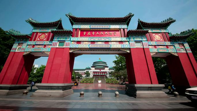 重庆人民大礼堂+三峡博物馆延时