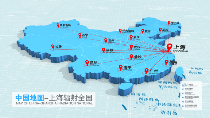 中国地图辐射区位蓝色版
